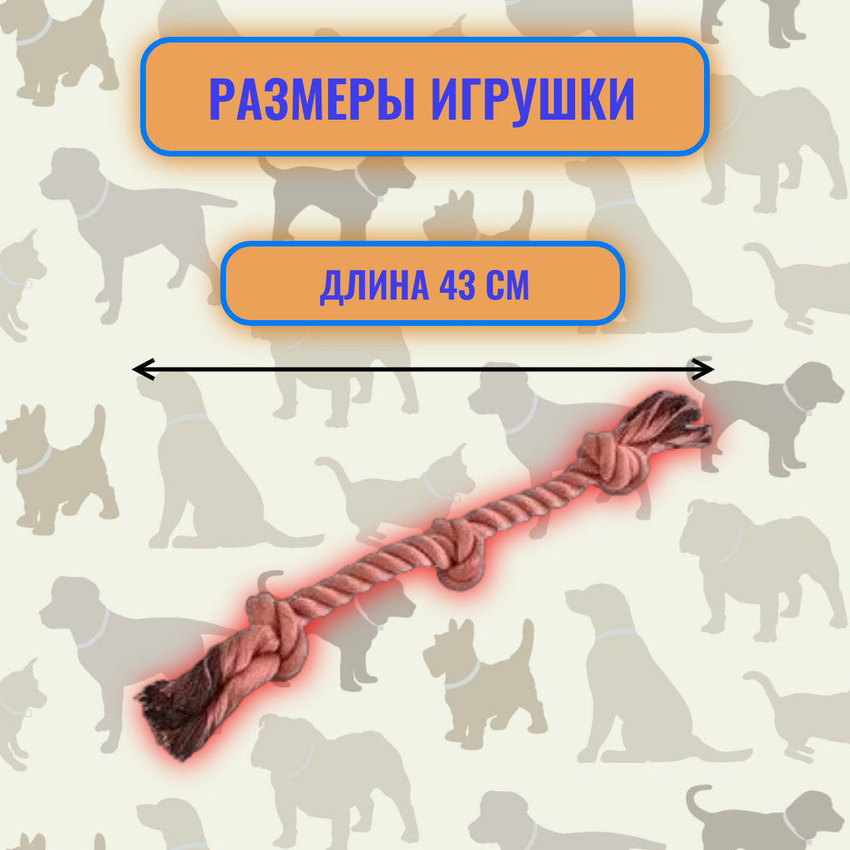 HOMEPET игрушка для собак канат с тремя узлами (43 см.) - фото №4