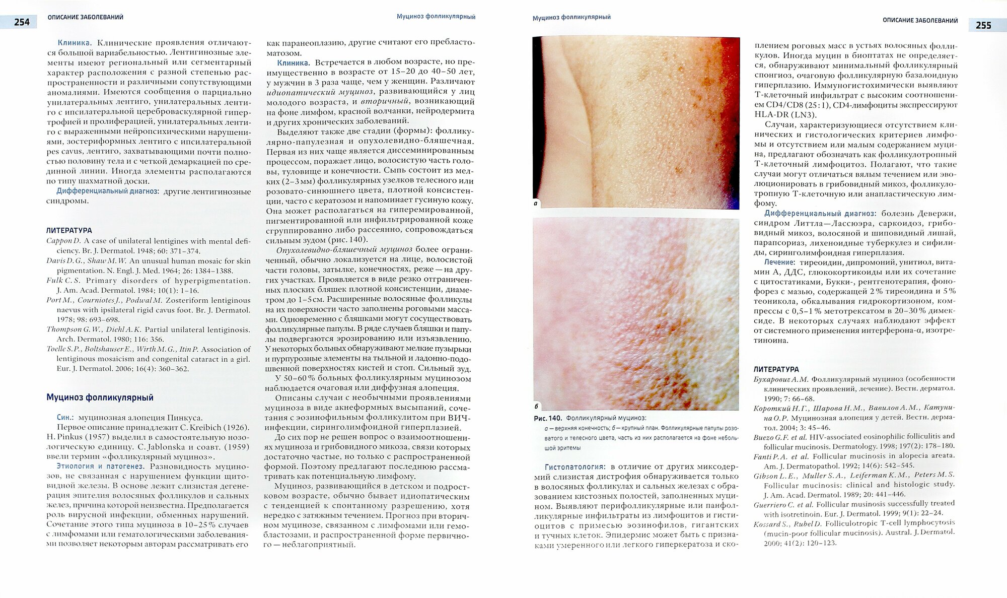 Практическая дерматоонкология. Иллюстрированное справочное руководство по опухолям кожи - фото №2