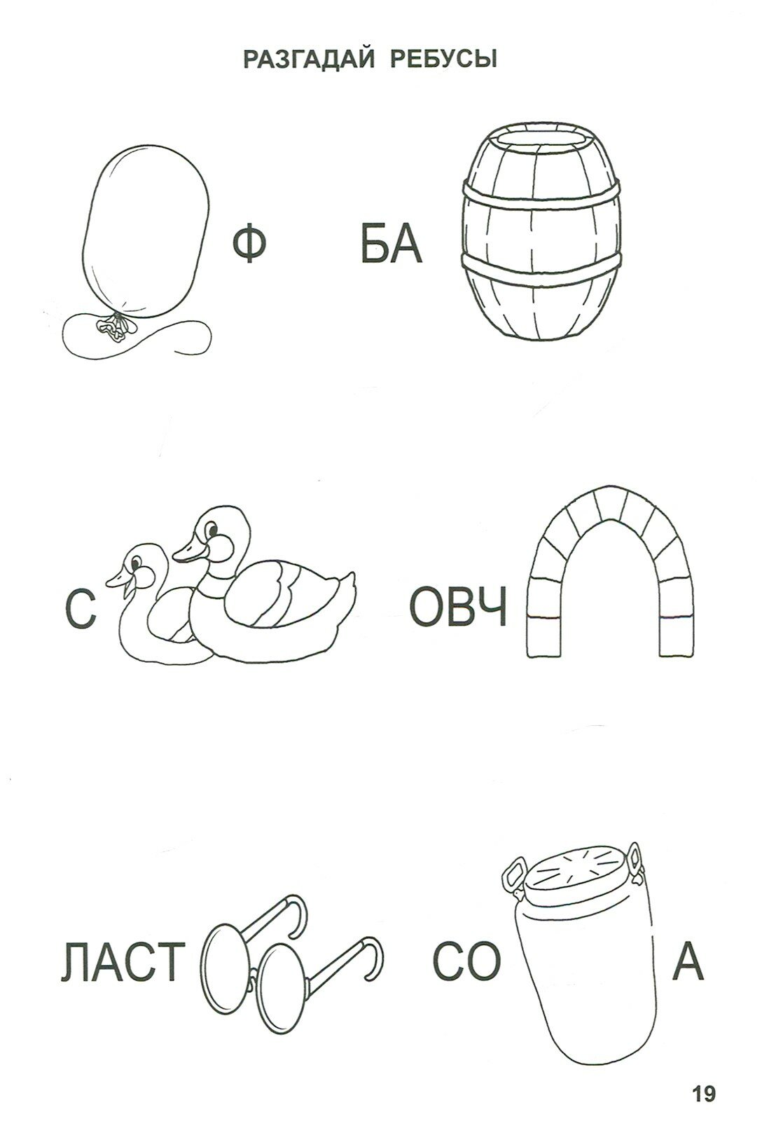 Игры, кроссворды, головоломки (Дружинина Марина Владимировна) - фото №4