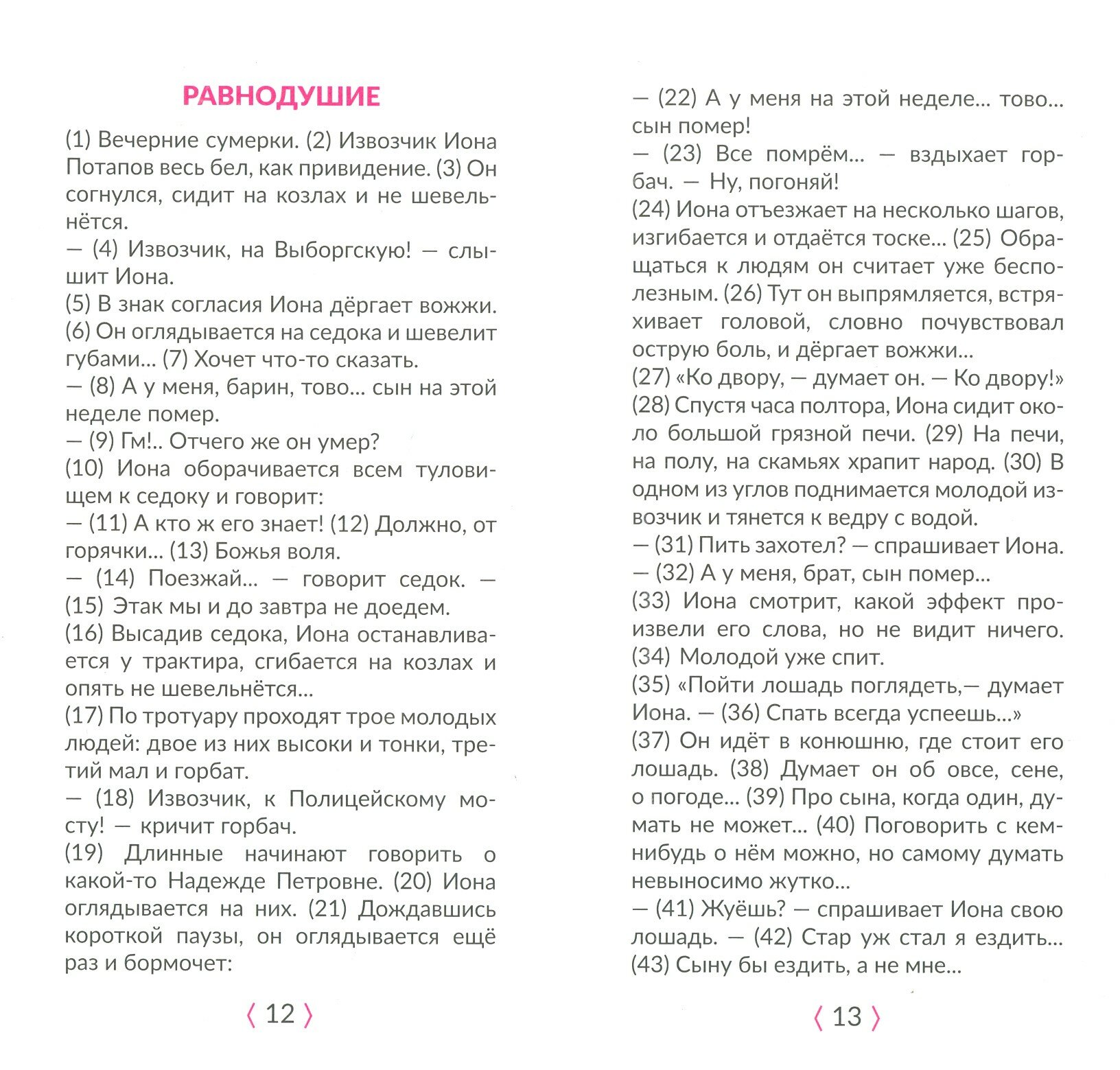 Готовые сочинения по русскому языку. ОГЭ. 9 класс - фото №2