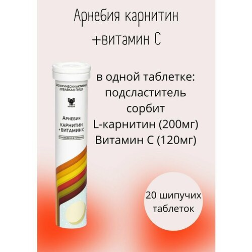 Арнебия карнитин + витамин С шипучие таблетки массой 4,3 г