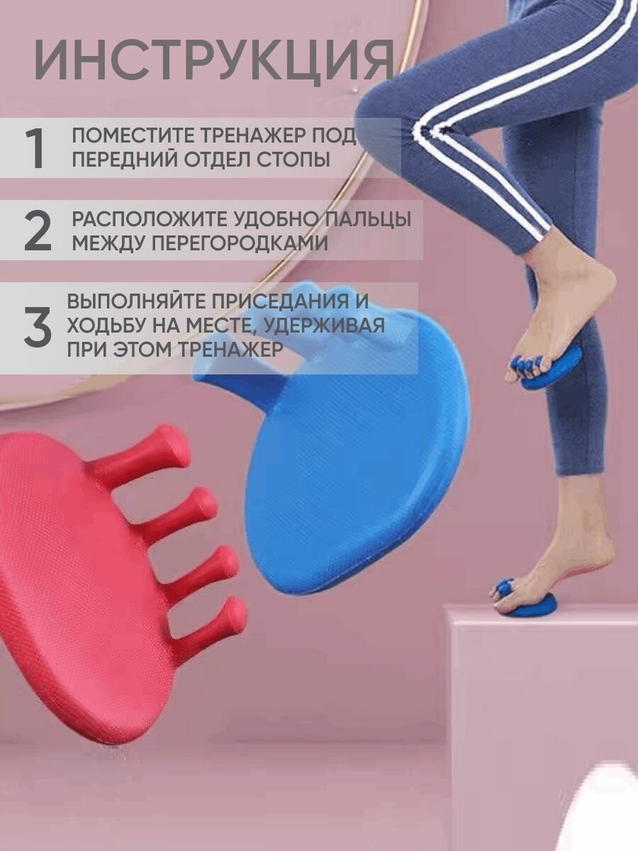 Тренажер для стоп вальгусный — фото 1