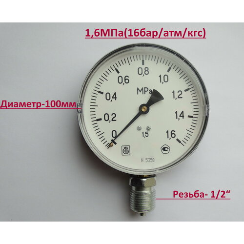 Манометр D100-1,6МПа-G1/2