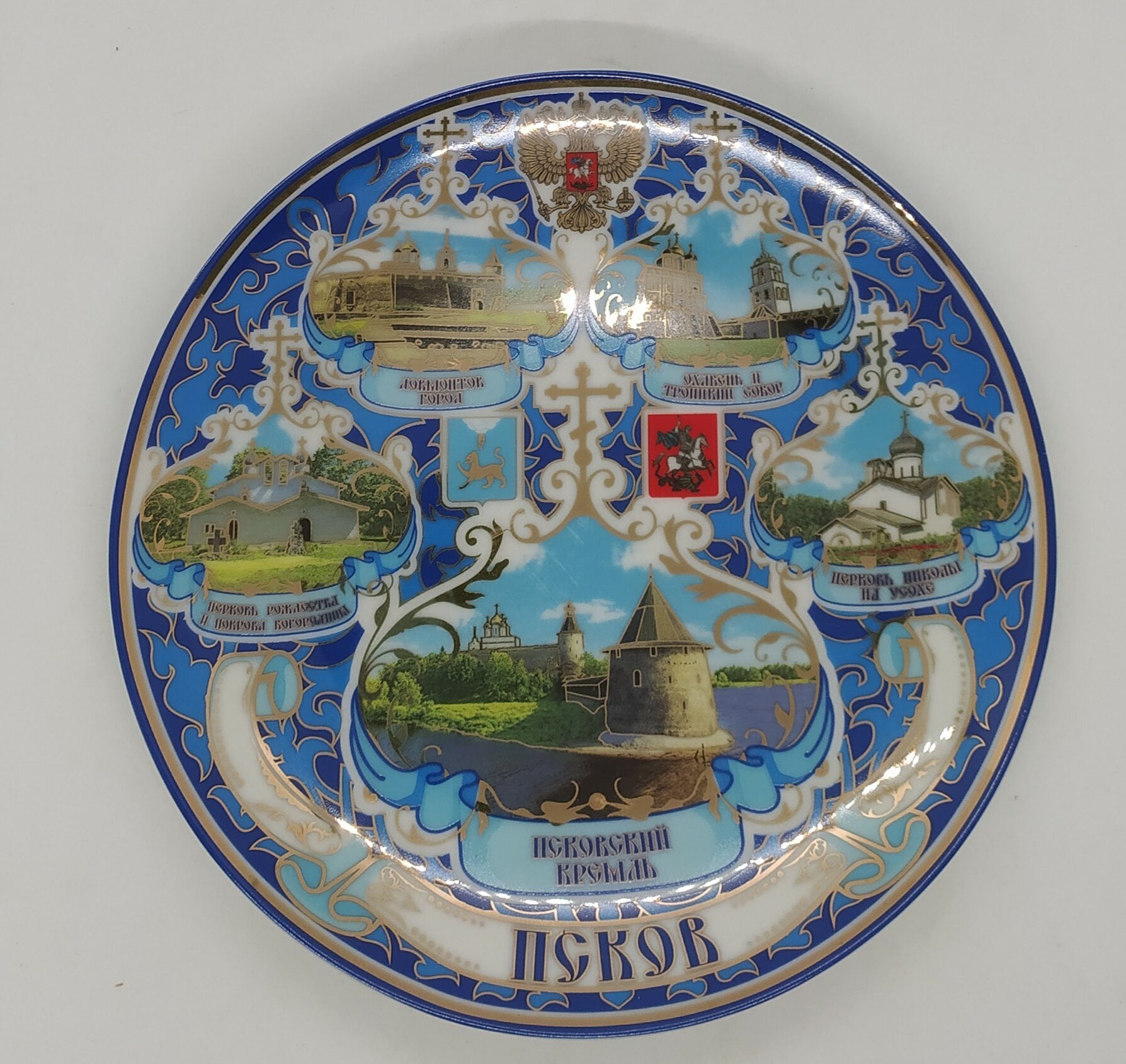 Тарелка фарфоровая, псков купола, 20 см — фото 1