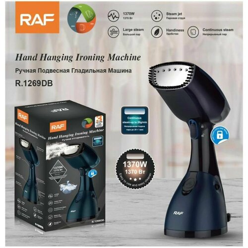 Ручной портативный электрический отпариватель темно-синий 420000₽