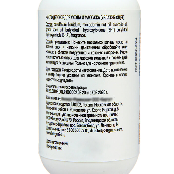 Масло для массажа Lunya 100мл ООО Бергус - фото №3