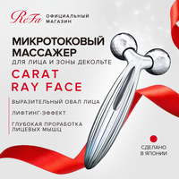 Массажный роллер для лица и шеи ReFa Carat Ray Face с платиновым покрытием и микротоковой терапией, лифтинг-массажер со встроенной солнечной панелью, водонепроницаемый, Япония