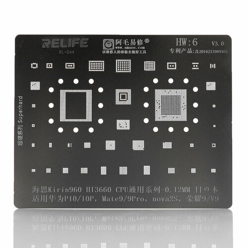 трафарет amaoe huawei hw10 t 0 12mm Трафарет Relife для Huawei HW6 (T=0.12mm)