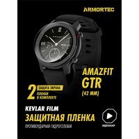 Защитная пленка на Amazfit GTR 42 mm