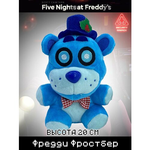 Мягкая игрушка Пять ночей Freddy Frostbear