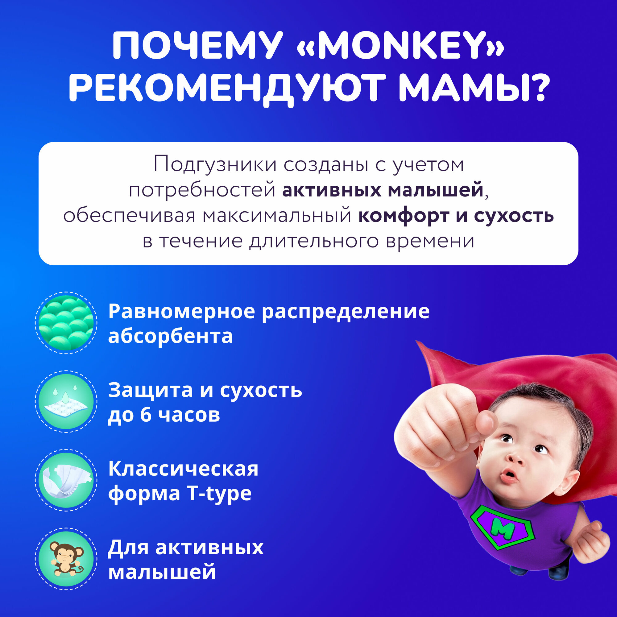 Подгузники Momi S 4-8кг 82шт Q-Way - фото №4