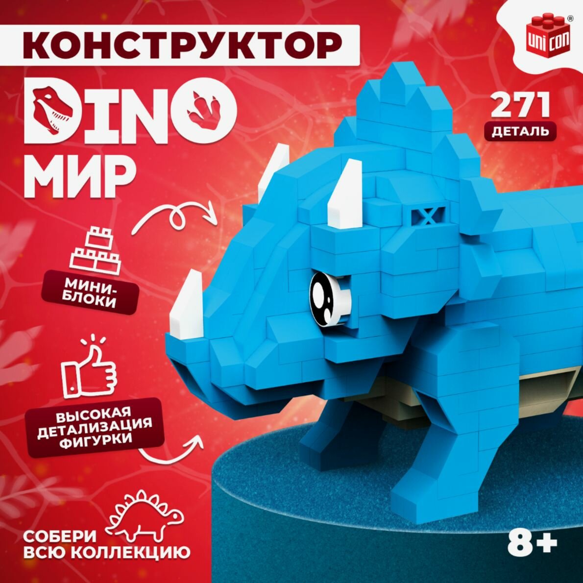 Конструктор DinoМир, Трицератопс, 271 деталей