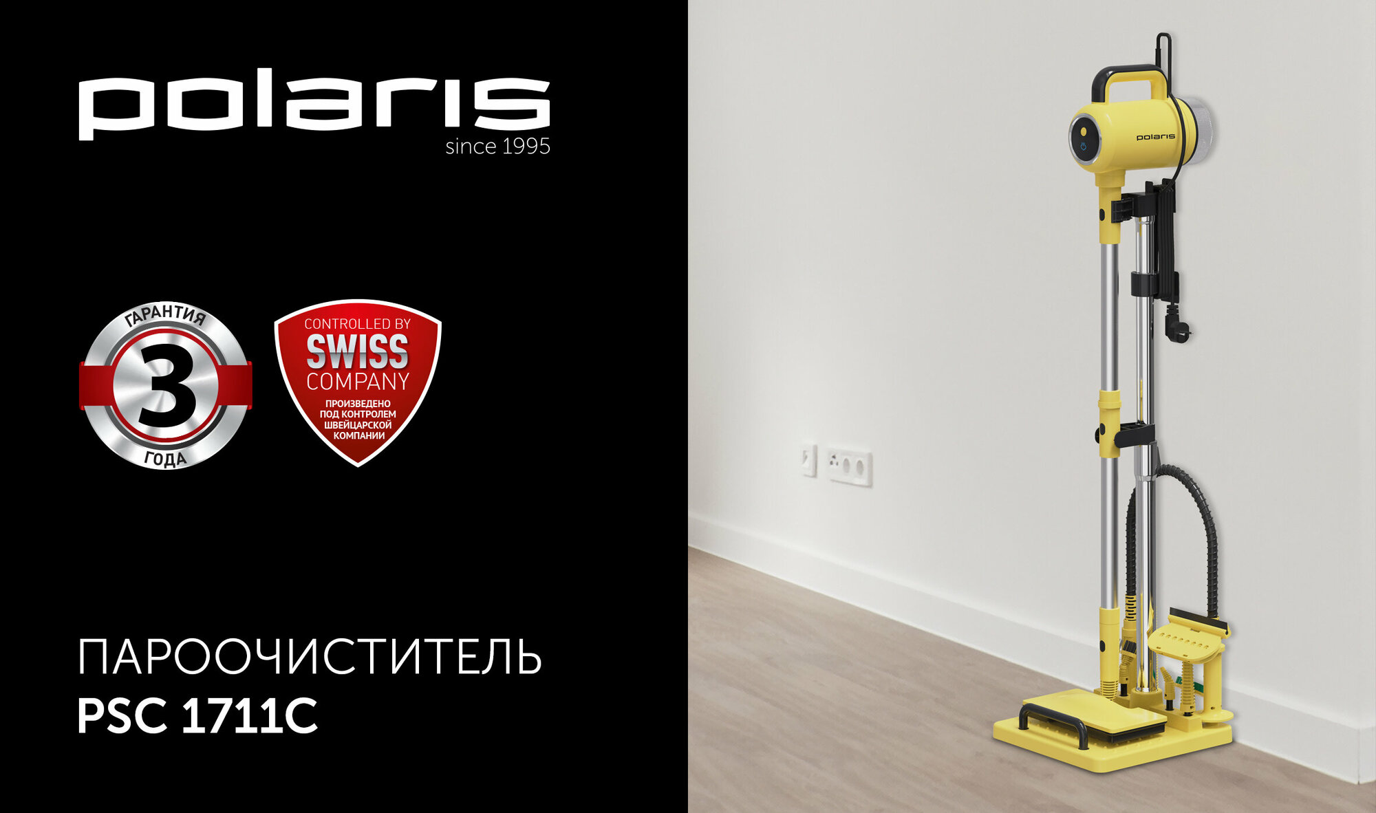 Пароочиститель Polaris PSC 1711C - фото №14