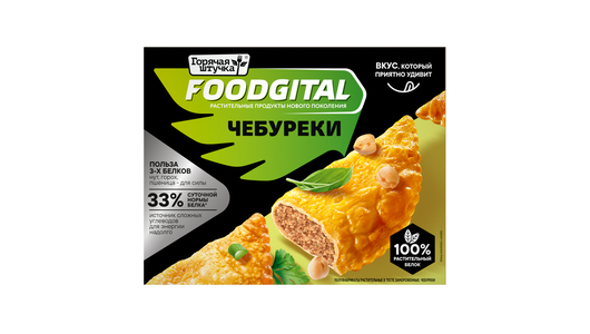 Чебуреки Горячая штучка без мяса замороженные