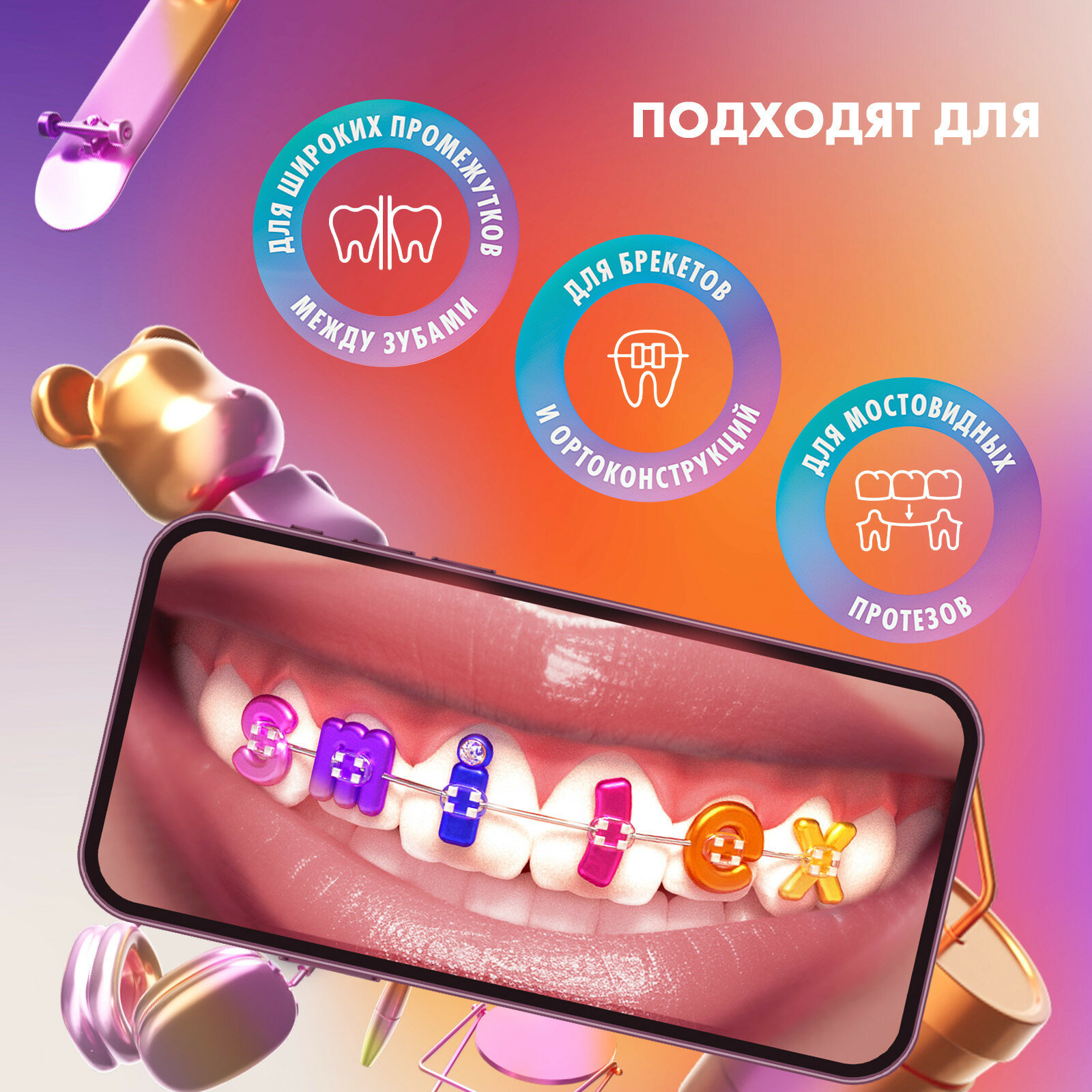 SPLAT SMILEX ORTHO+ Межзубный ершик со вкусом мяты. Размер S. Мягкий 30 шт