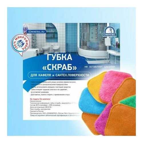 Губка скрабер из махрового плетения с добавлением очень тонкой лески 250₽