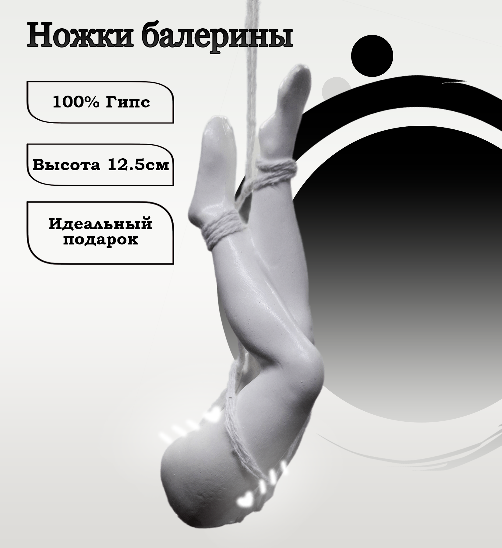 фото Kinsern Декоративная подвесная статуэтка для интерьера из гипса "Ножки балерины шибари"