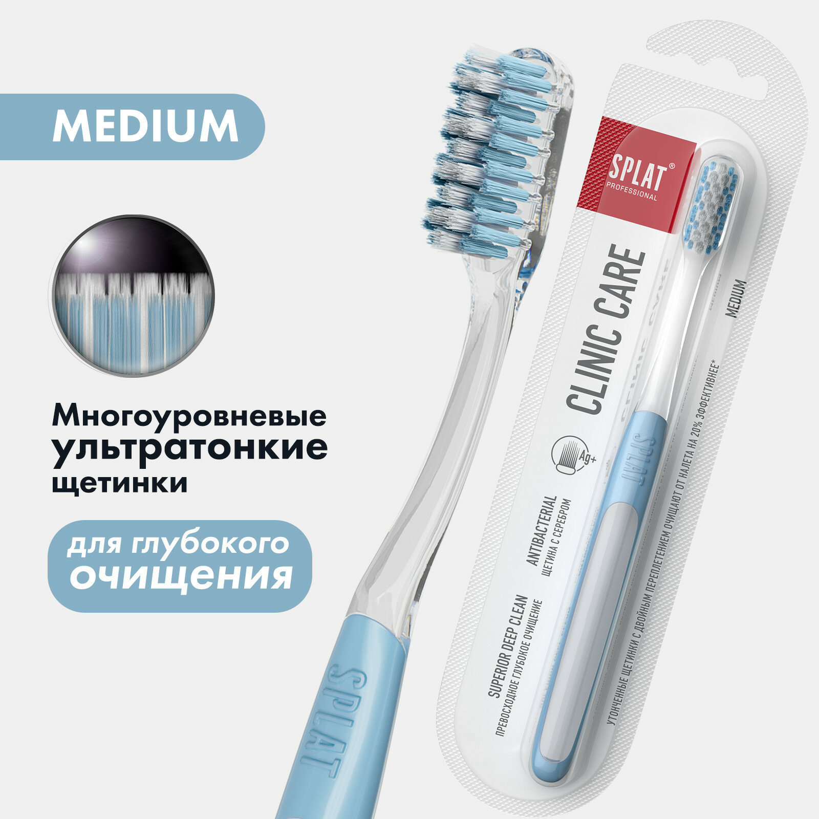Prof CLINIC CARE Medium зубная щетка (Голубой)
