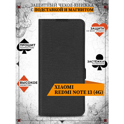 Чехол книжка для Xiaomi Redmi Note 13 (4G) / Чехол книжка для Сяоми Редми Нот 13 (4 Джи) DF xiFlip-108 (black) чехол книжка df xiflip 108 для redmi note 13 4g синий