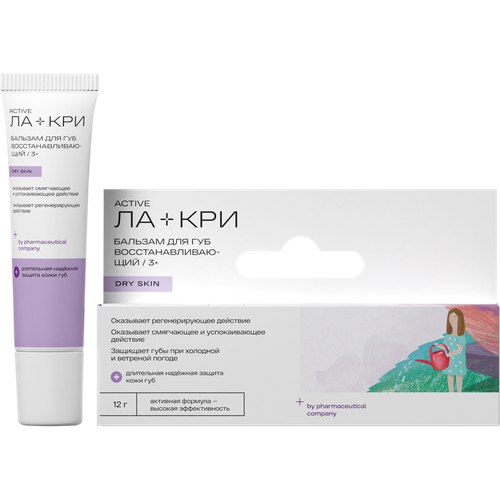 Бальзам для губ Ла-Кри восстанавливающий очень сухой кожи 12г 600₽