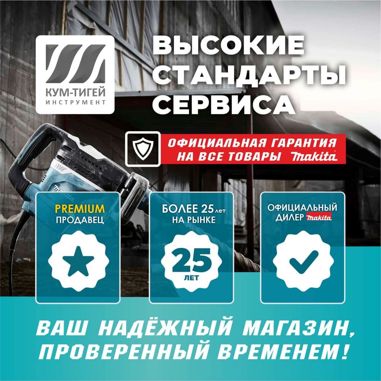 Ножовка Makita - фото №14