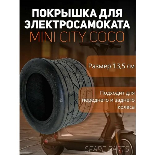 Колеса Spare parts черный 3350₽