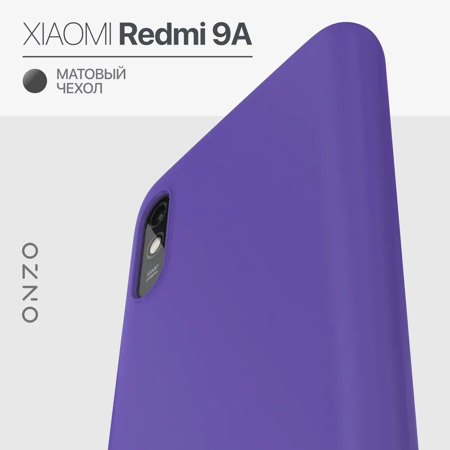 Матовый чехол для Xiaomi Redmi 9A / Защитный бампер на Сяоми Редми 9А, фиолетовый