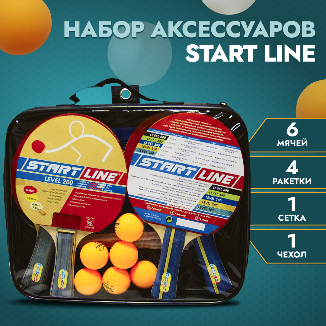 Набор для настольного тенниса START LINE: 4 Ракетки Level 200, 6 Мячей Club Select. Сетка с креплением, упаковано в сумку на молнии с ручкой.