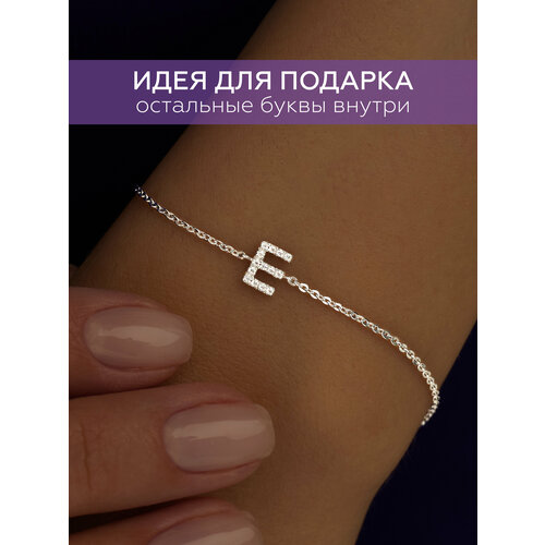 фото Браслет-цепочка miestilo браслет женский серебро 925 буква с камнями, серебро, 925 проба, родирование, фианит, длина 19 см.