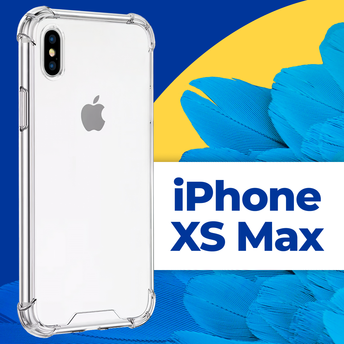 Защитный силиконовый чехол Armor для телефона Apple iPhone XS Max / Противоударный прозрачный чехол Армор на смартфон Эпл Айфон ХС Макс / Защита углов