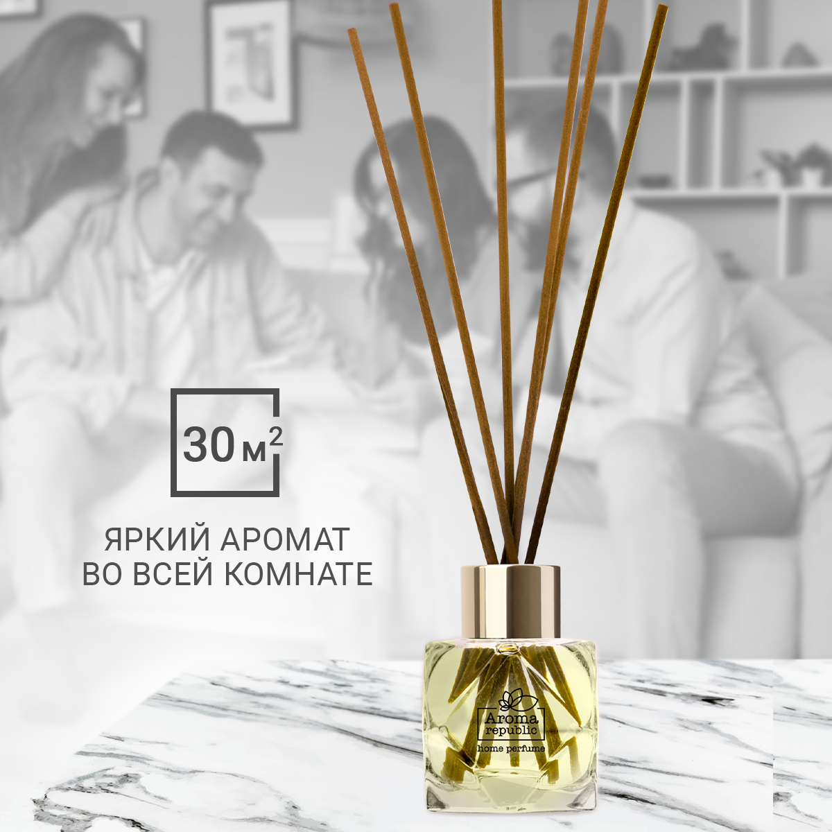 Ароматический диффузор Aroma republic №69 Christmas punch 30мл Профит - фото №6