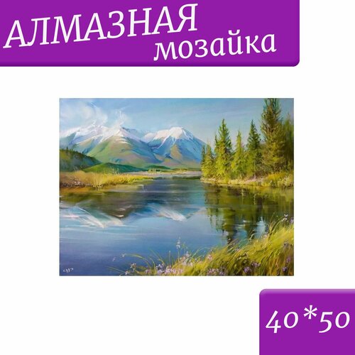 Алмазная мозаика 40*50 Горы картины из страз