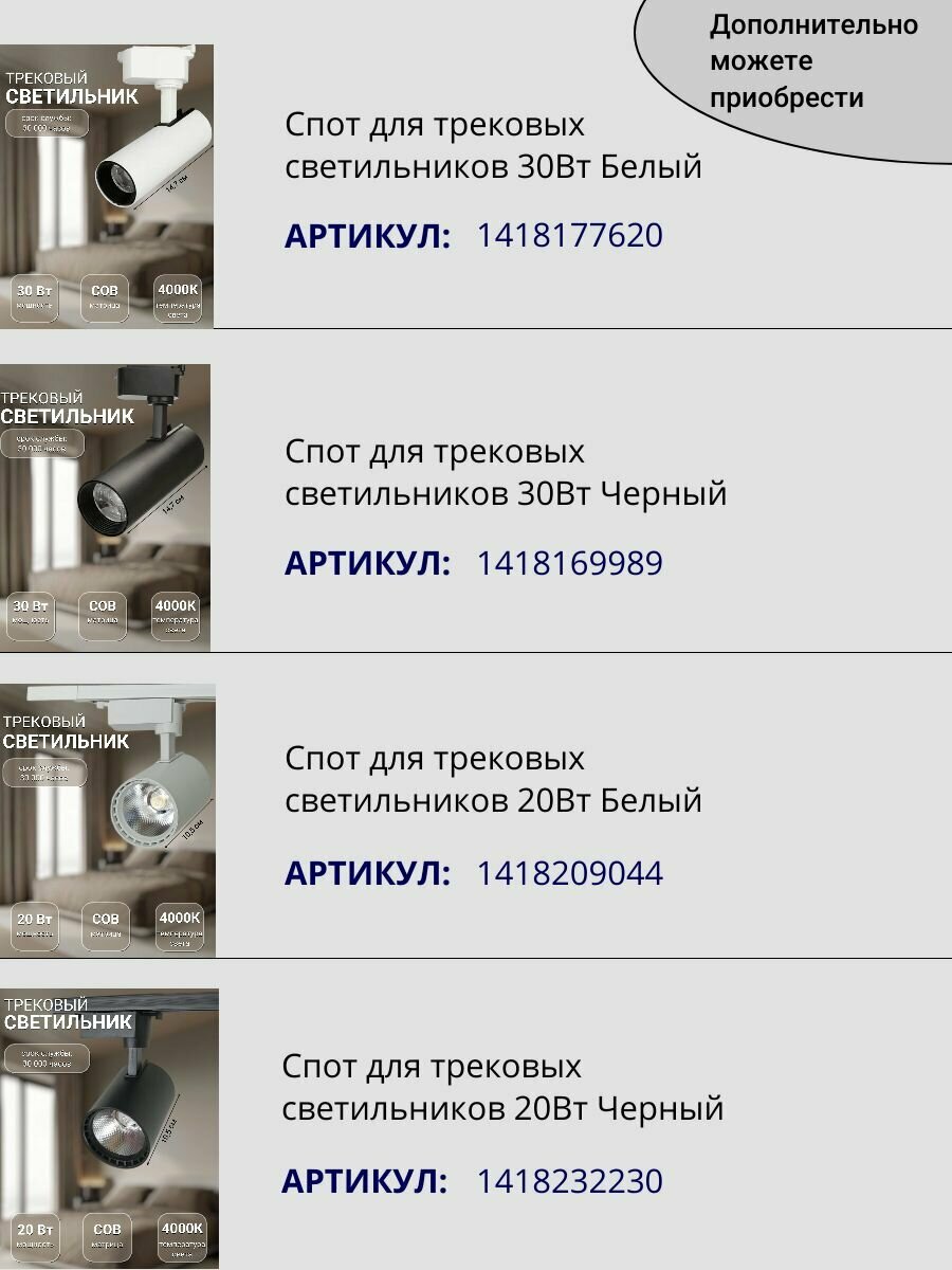 Шинопровод трековый однофазный с питанием и заглушкой Алюминий 47см Черный — фото 1