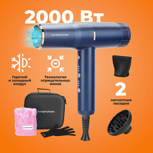 Фен профессиональный с 2 магнитными насадками для сушки и укладки волос мощный 2000 Вт горячий и холодный воздух с ионизацией кейс в комплекте Powerwind SE-05 14990₽