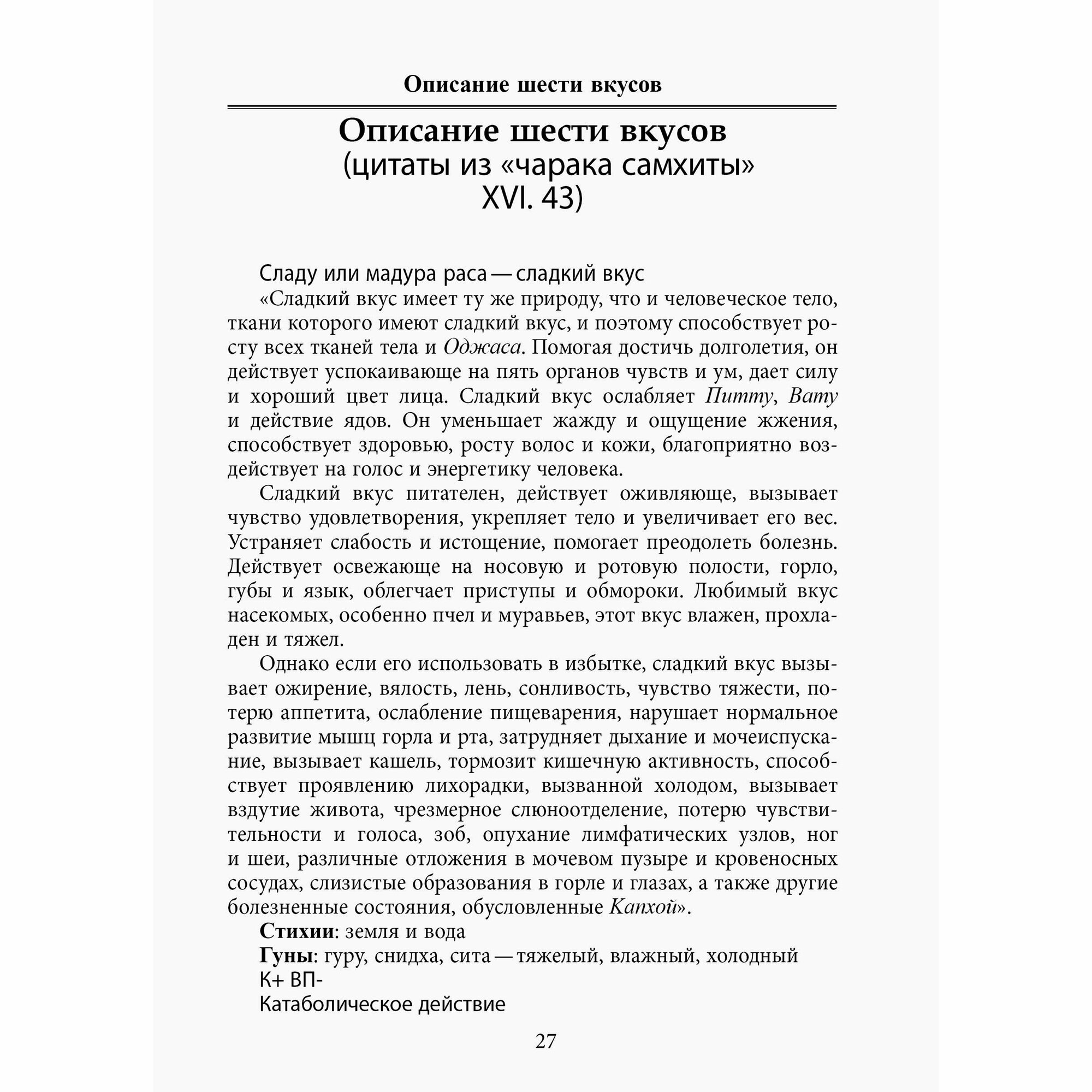 Йога Специй (Козловский Анатолий) - фото №13