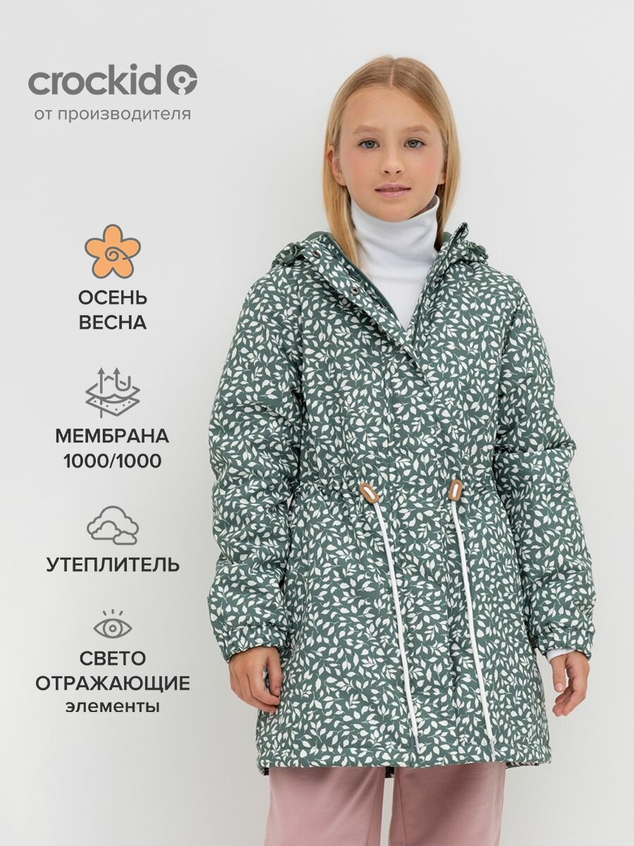 Пальто для девочки CROCKID ВК 32172/зеленый р. 134-140