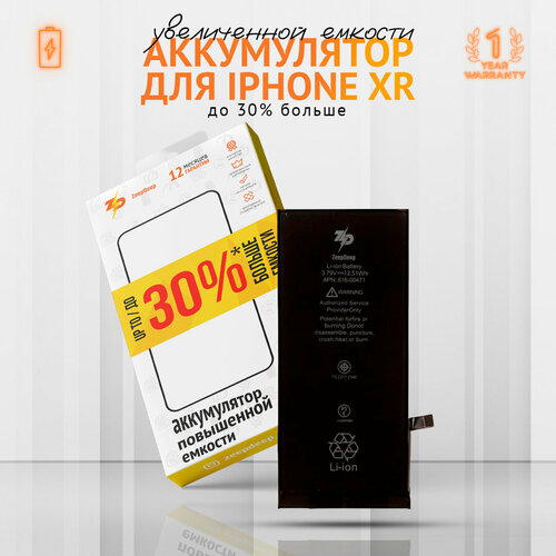 проклейка скотч под аккумулятор для apple iphone xr Аккумулятор для iPhone Xr (3300 mAh), увеличенная емкость, монтажный стикер, прокладка дисплея; ZeepDeep