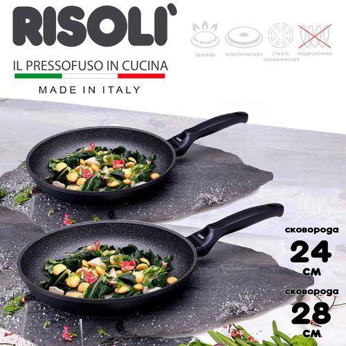 Набор сковород Risoli Granito 24 см и 28см
