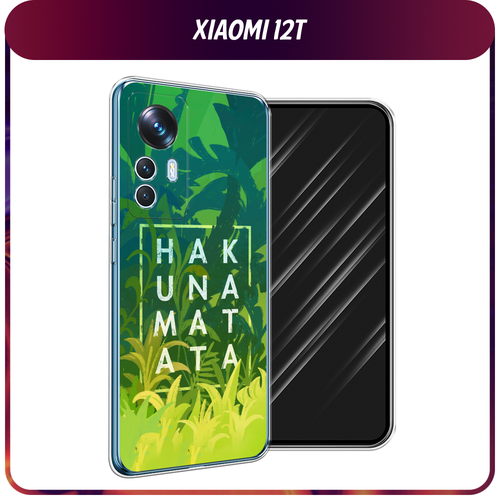 Силиконовый чехол на Xiaomi 12T / Сяоми 12T Акуна Матата