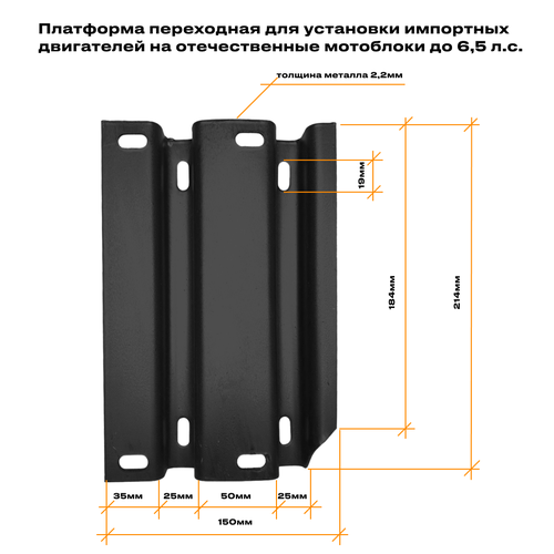 Переходная платформа (площадка) для установки импортных двигателей на отечественный мотоблок до 6,5л. с кольца поршневые для двигателей мотоблока типа 168f 168f 2