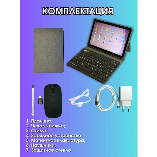 Планшет W&O 9 с клавиатурой, мышкой, стилусом, 10.1", LTE, 8GB, 512GB, розовый