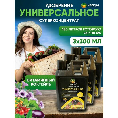 Удобрения для комнатных цветов универсальное