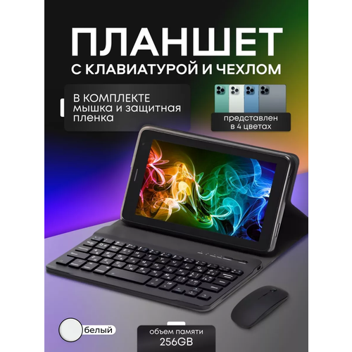 Планшет TAB 15, egopad, 8/256 GB, 8