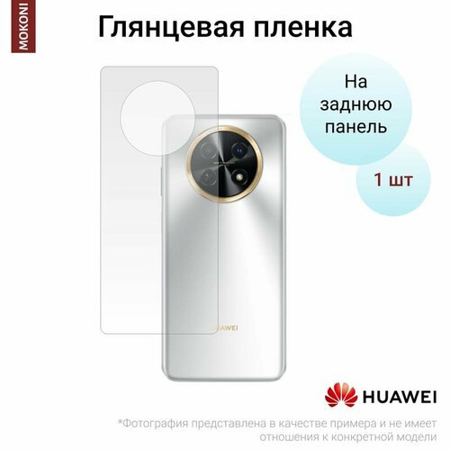 Гидрогелевая защитная пленка для Huawei Nova Y91 / Хуавей Нова Y 91 с эффектом самовосстановления (на заднюю панель) - Глянцевая гидрогелевая защитная пленка для huawei nova y91 хуавей нова y 91 с эффектом самовосстановления на заднюю панель матовая