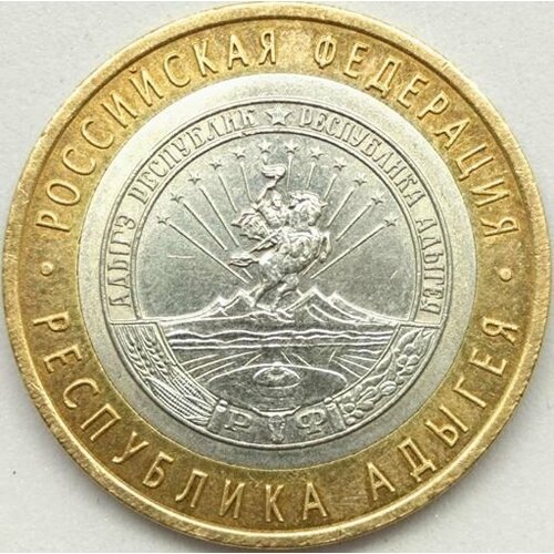 10 рублей 2009 Республика Адыгея СПМД серия: Российская Федерация aUNC в капсуле