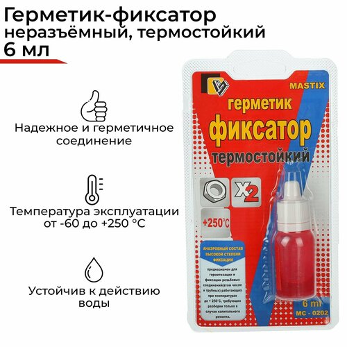 Герметик фиксатор MASTIX высокотемпературный неразъемный6 мл 309₽