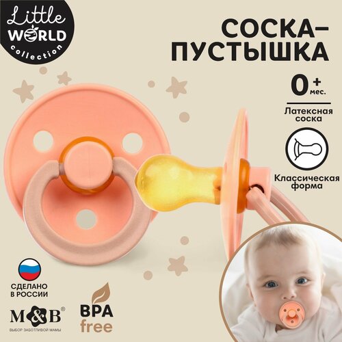 фото Соска - пустышка классическая, латекс +0мес, для девочки mum&baby