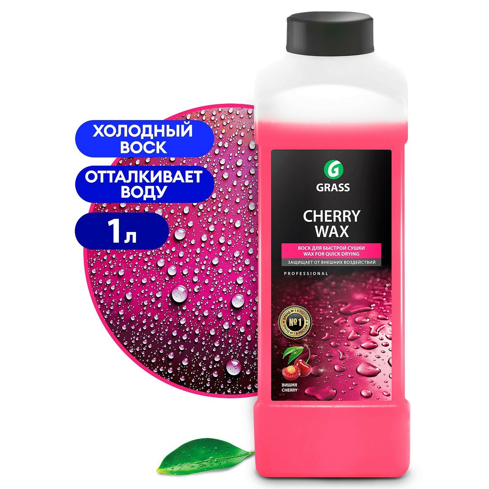 Холодный воск Cherry Wax, 1 л,