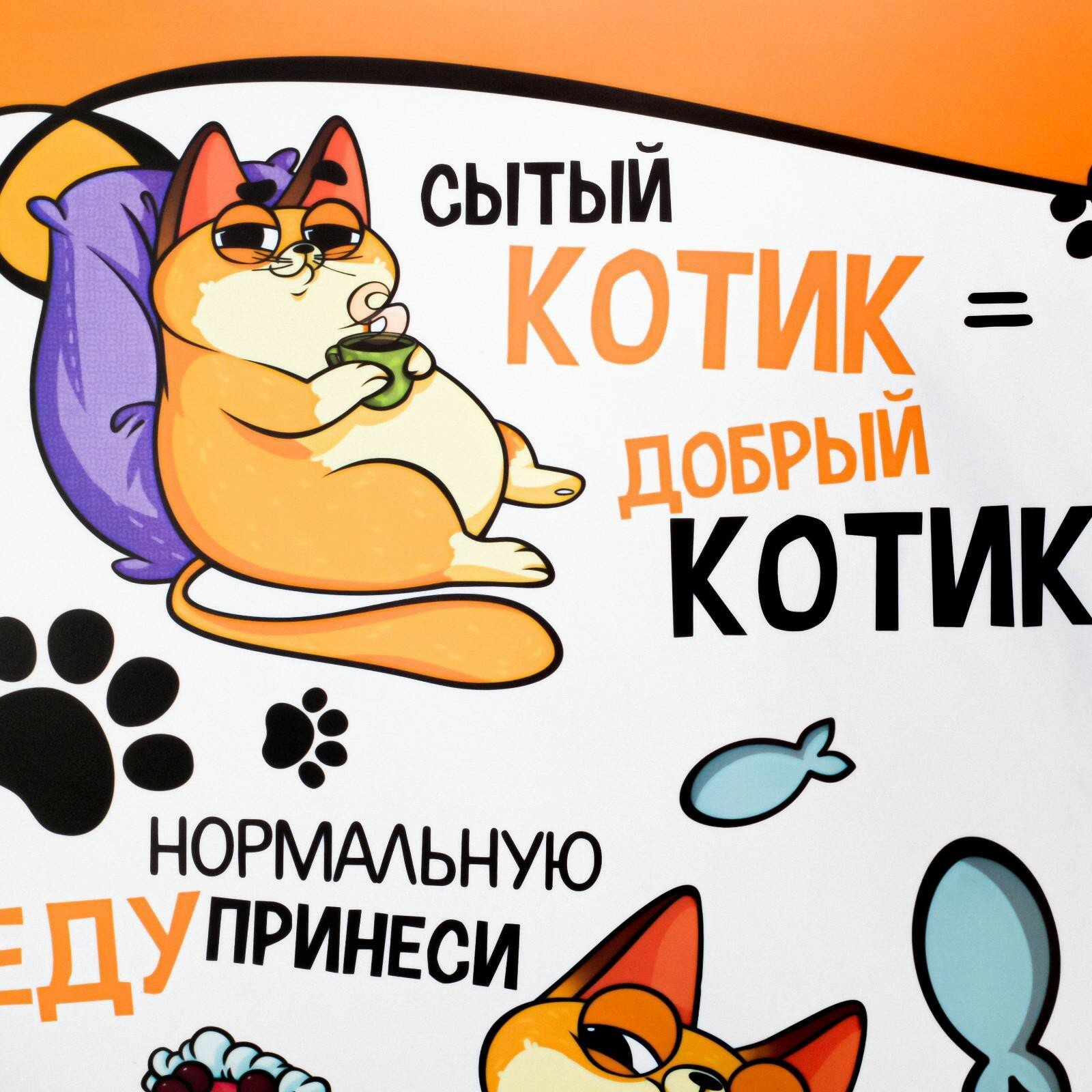 Коврик под миску для животных прямоугольный, "Во-о-от столько еды хочу", 43 х 28 см, пластик, белый — фото 1