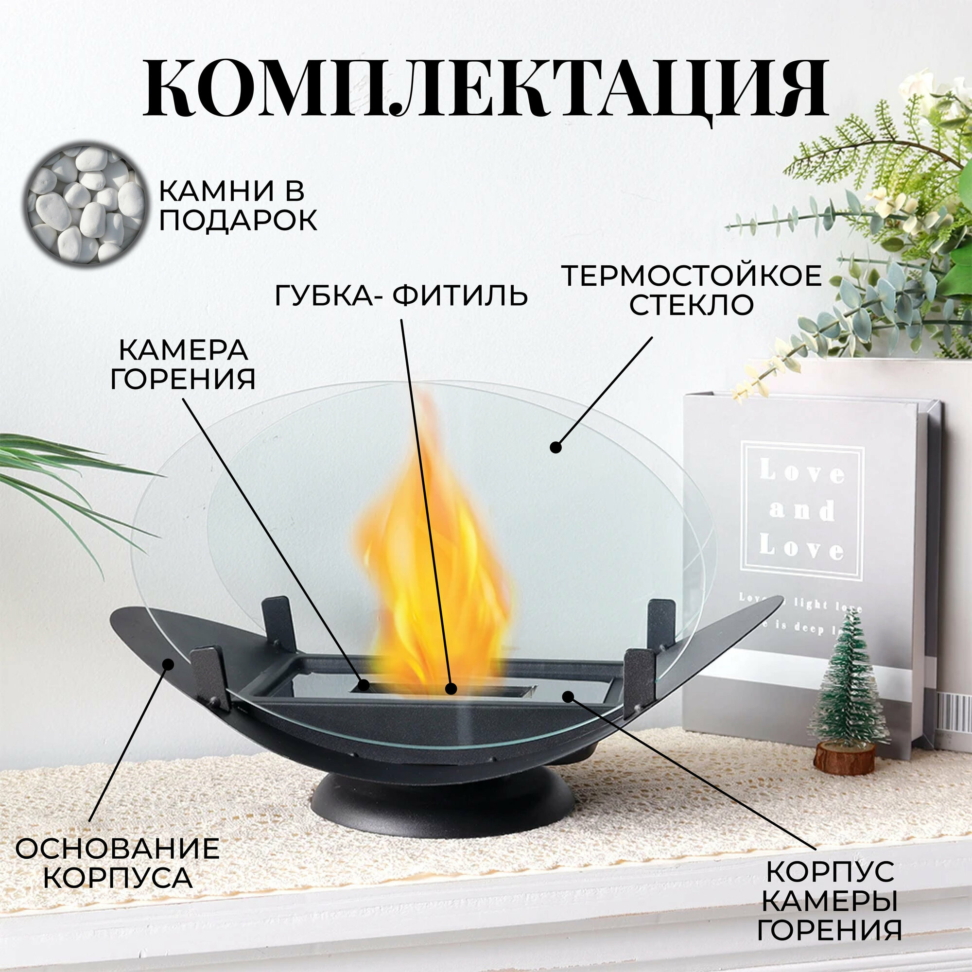 Биокамин для дома настольный WellHome, камин декоративный напольный - фотография № 6